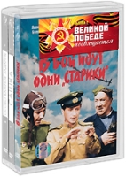 Великой Победе посвящается Выпуск 2 (3 DVD) артикул 5682d.