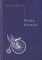 Нить бытия артикул 5687d.