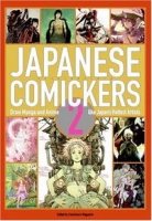 Japanese Comickers 2 артикул 5415d.